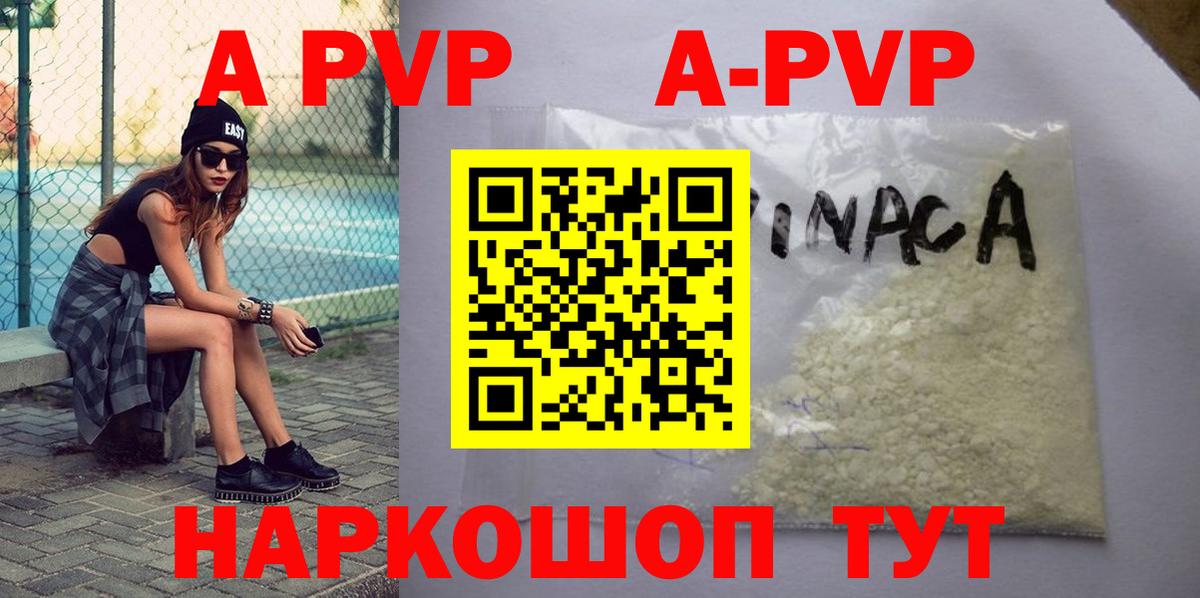 Alfa_PVP мука Рубцовск