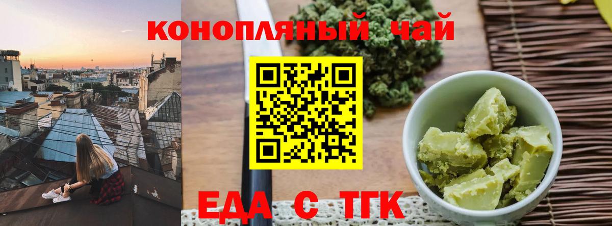 Cannafood конопля Рубцовск