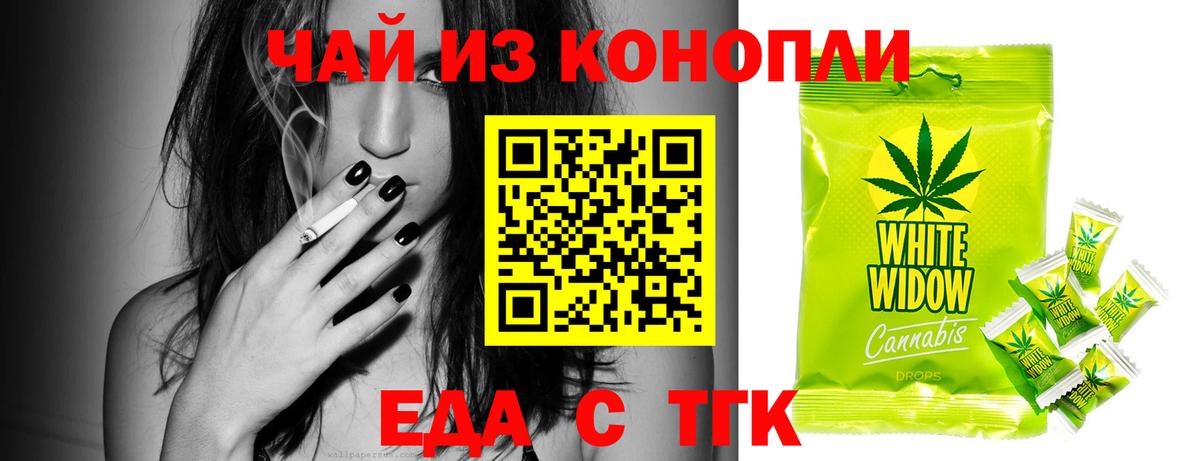 Cannafood конопля  Вход с VPN  Рубцовск 