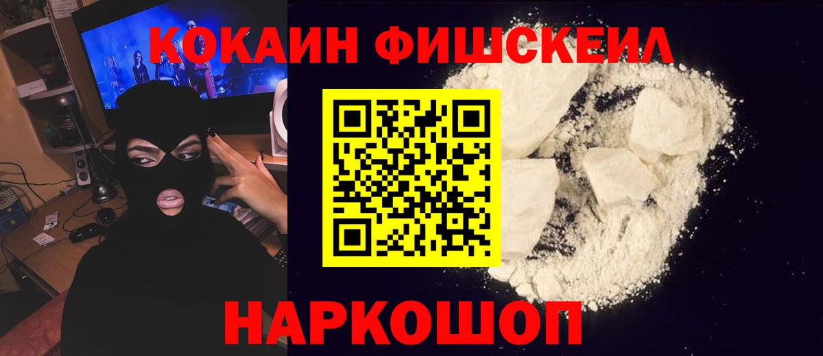 Рубцовск  Cocaine 97%  Вход с VPN 