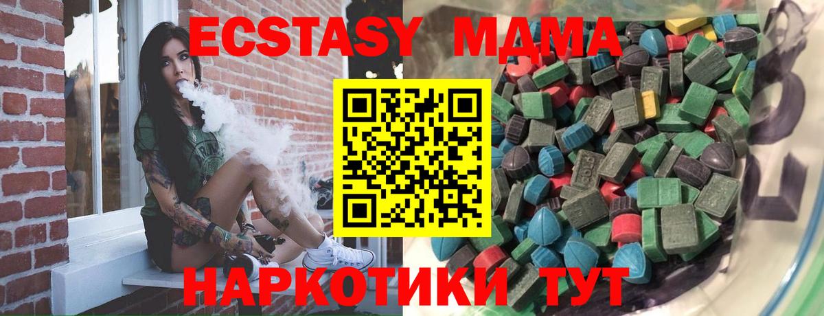 ЭКСТАЗИ  Экстази mix  Вход с VPN  Экстази Дубай    ссылка  Рубцовск 