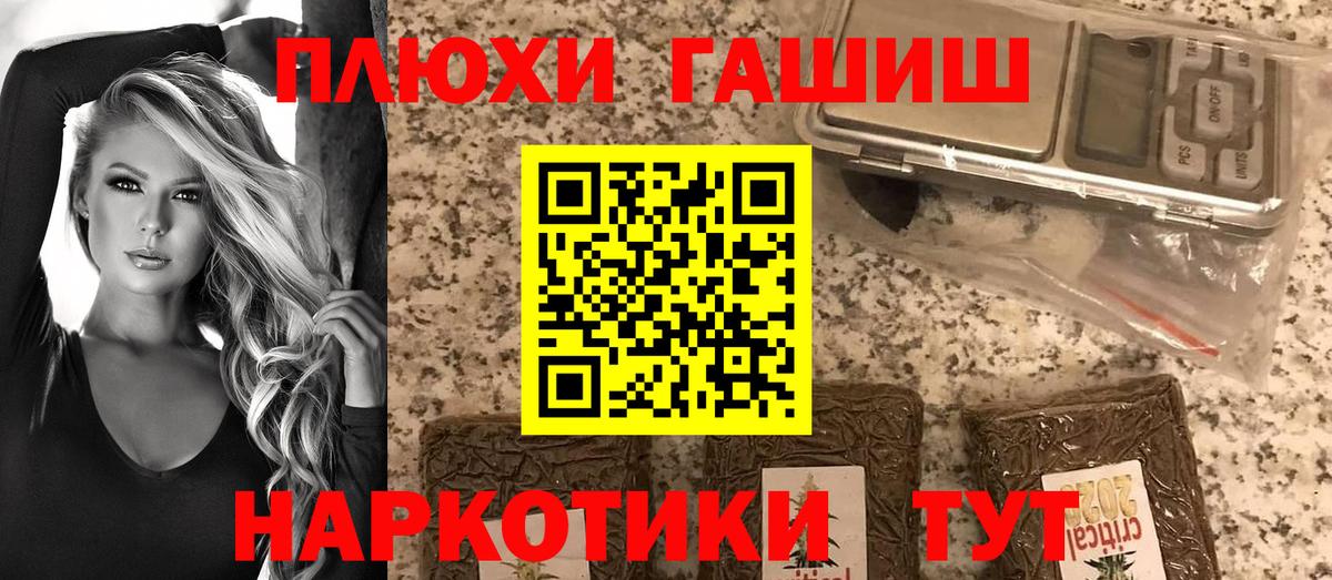 Рубцовск  Гашиш хэш  ГАШИШ  Вход с VPN  ГАШИШ гашик 