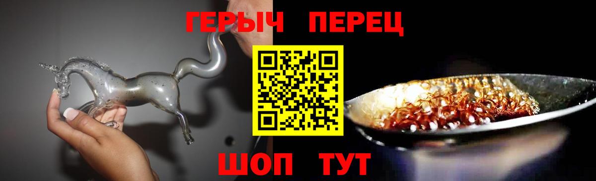 Героин  Героин Heroin  Вход с VPN  Рубцовск 