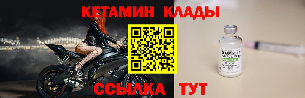 Кетамин ketamine  Вход с VPN  Кетамин VHQ  Рубцовск 