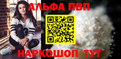 альфа пвп Рузаевка