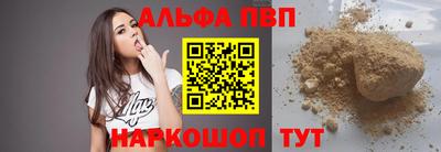альфа пвп Рузаевка