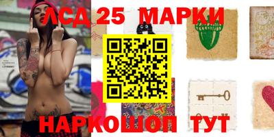 марки lsd Рыбинск