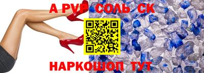 альфа пвп Рузаевка