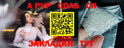 альфа пвп Рузаевка