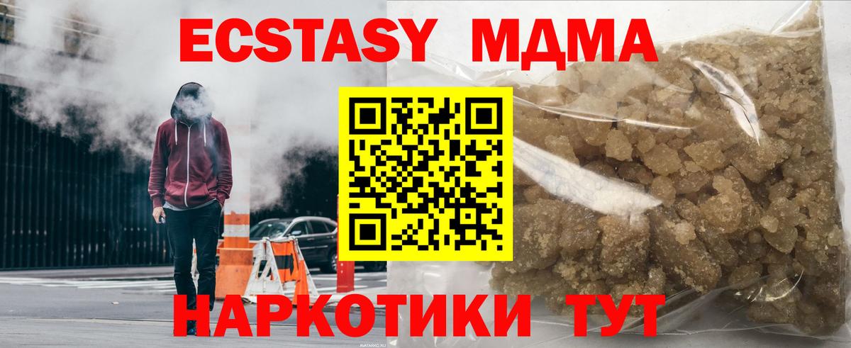 МДМА молли Рубцовск