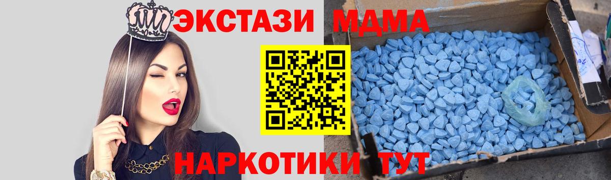 MDMA  MDMA молли  MDMA молли  Вход с VPN  Рубцовск 