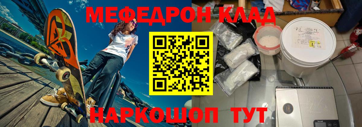 Меф кристаллы Рубцовск