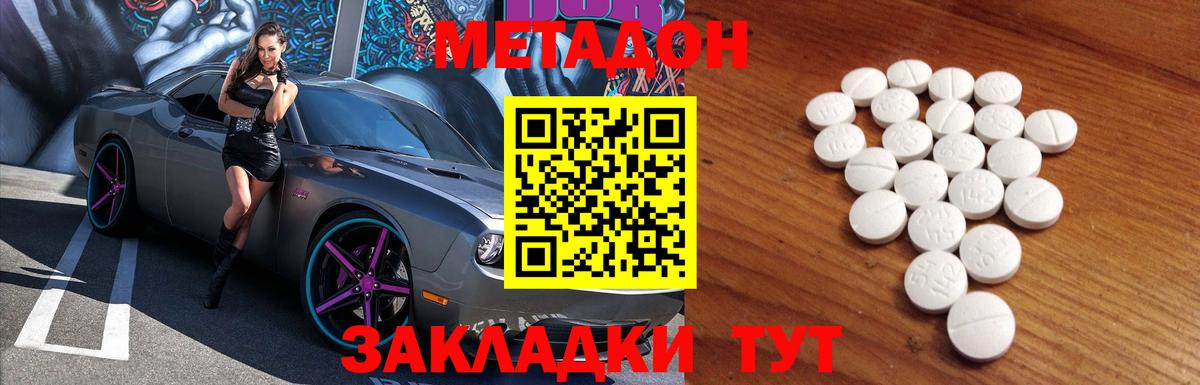 Рубцовск  Метадон мёд  hydra рабочий сайт  МЕТАДОН мёд  Вход с VPN 