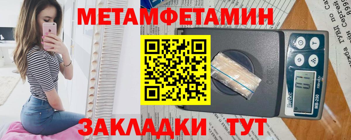 Рубцовск  МЕТАМФЕТАМИН винт  Вход с VPN  МЕТАМФЕТАМИН винт 