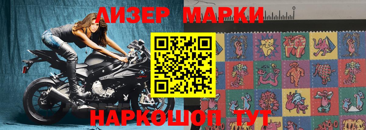 Марки N-bome  Наркотические марки 1500мкг  Вход с VPN  Рубцовск  Наркотические марки 1500мкг 